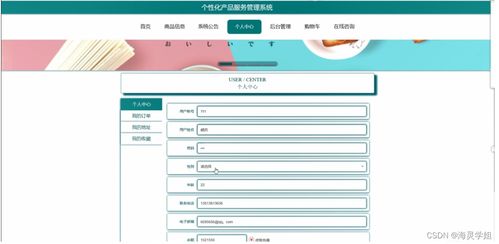 SpringBoot驅(qū)動的個性化產(chǎn)品服務(wù)管理系統(tǒng) 計算機系統(tǒng)服務(wù)領(lǐng)域的畢業(yè)設(shè)計實踐
