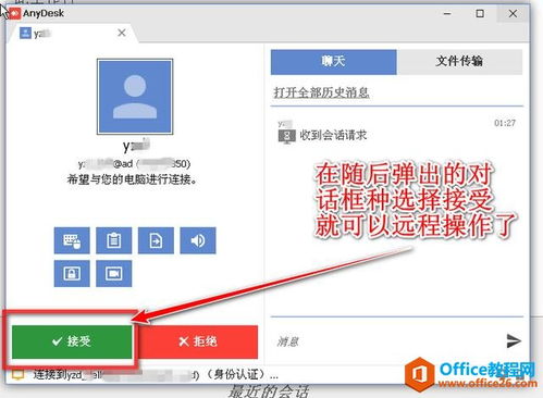 家庭電腦便捷免費遠程新方法，父母輕松掌控電腦問題 DIY指南