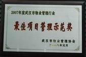湖北新長江物業管理有限責任公司圖冊 專業服務，匠心筑家